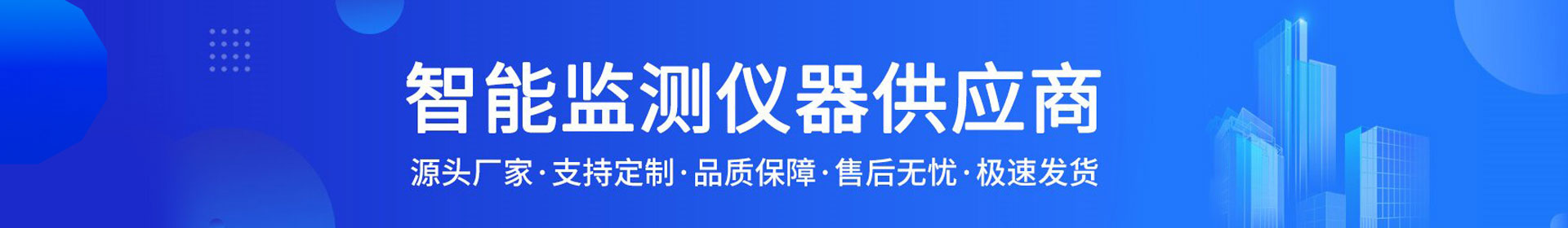 便攜式自動氣象站